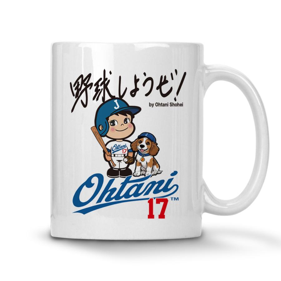 大谷翔平 グッズ マグカップ 大谷翔平マグカップ 大谷グッズ 大谷翔平 グッズ マグカップ 大谷翔平マグカップ 大谷グッズ