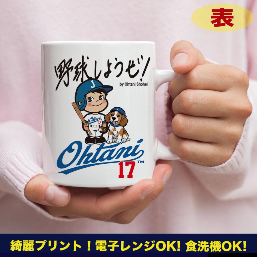 大谷翔平 グッズ マグカップ 大谷翔平マグカップ 大谷グッズ 大谷翔平 グッズ マグカップ 大谷翔平マグカップ 大谷グッズ