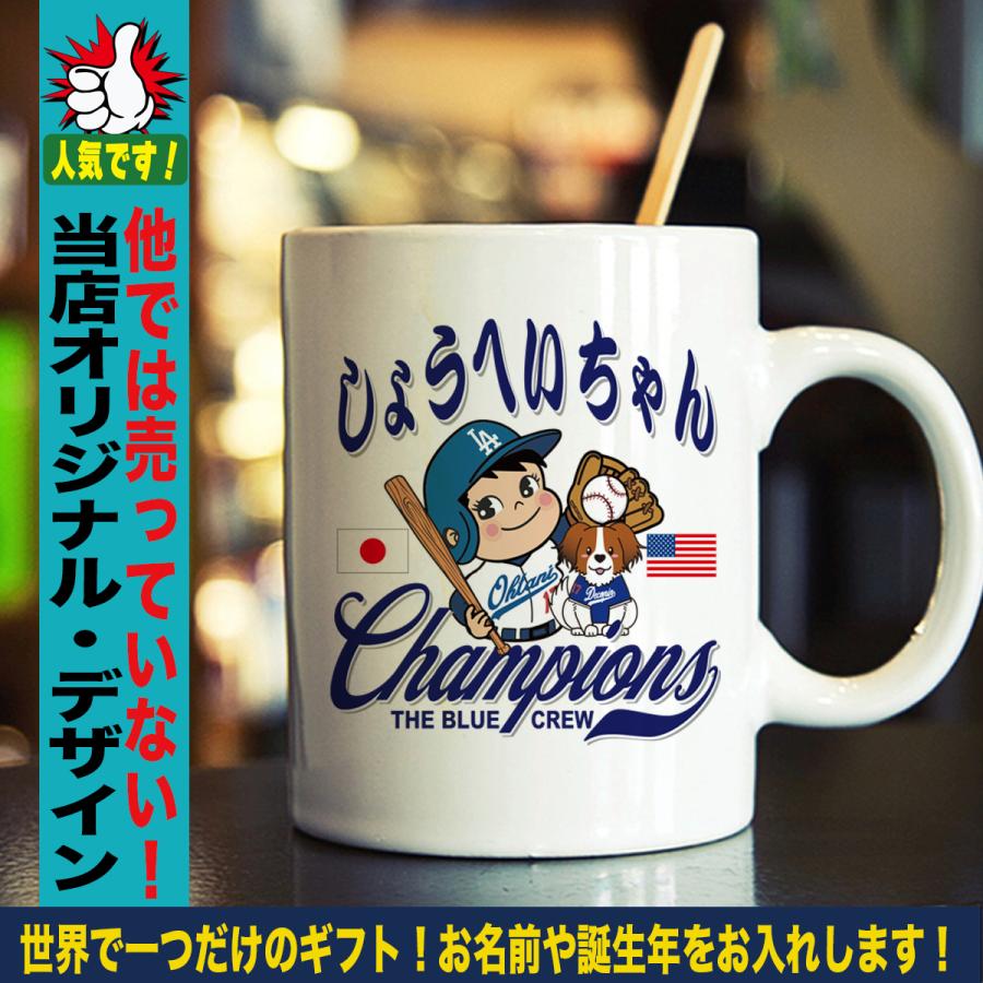 大谷翔平 グッズ マグカップ 大谷翔平マグカップ デコピン 大谷翔平 グッズ マグカップ 大谷翔平マグカップ デコピン