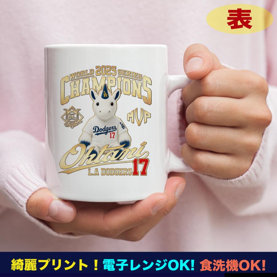 大谷翔平 マグカップ ユニコーン 2025 ワールドシリーズ 優勝 MVP 記念