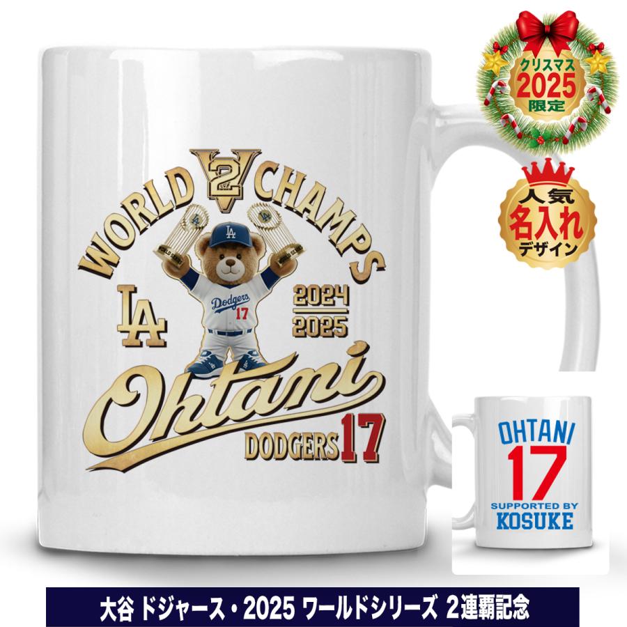 大谷翔平ドジャース 記念カップ4個セット 大谷翔平ドジャース 記念カップ4個セット 大谷翔平ドジャース 記念