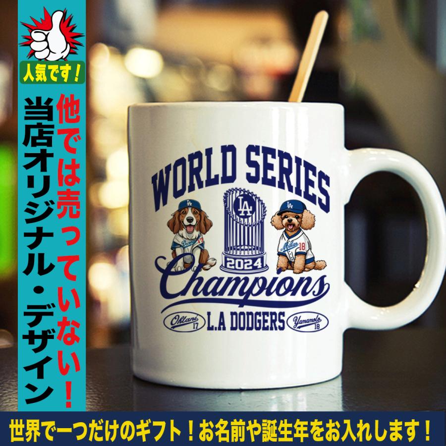 大谷翔平 グッズ マグカップ デコピン ドジャース 名入れ 大谷翔平 グッズ マグカップ デコピン ドジャース 名入れ
