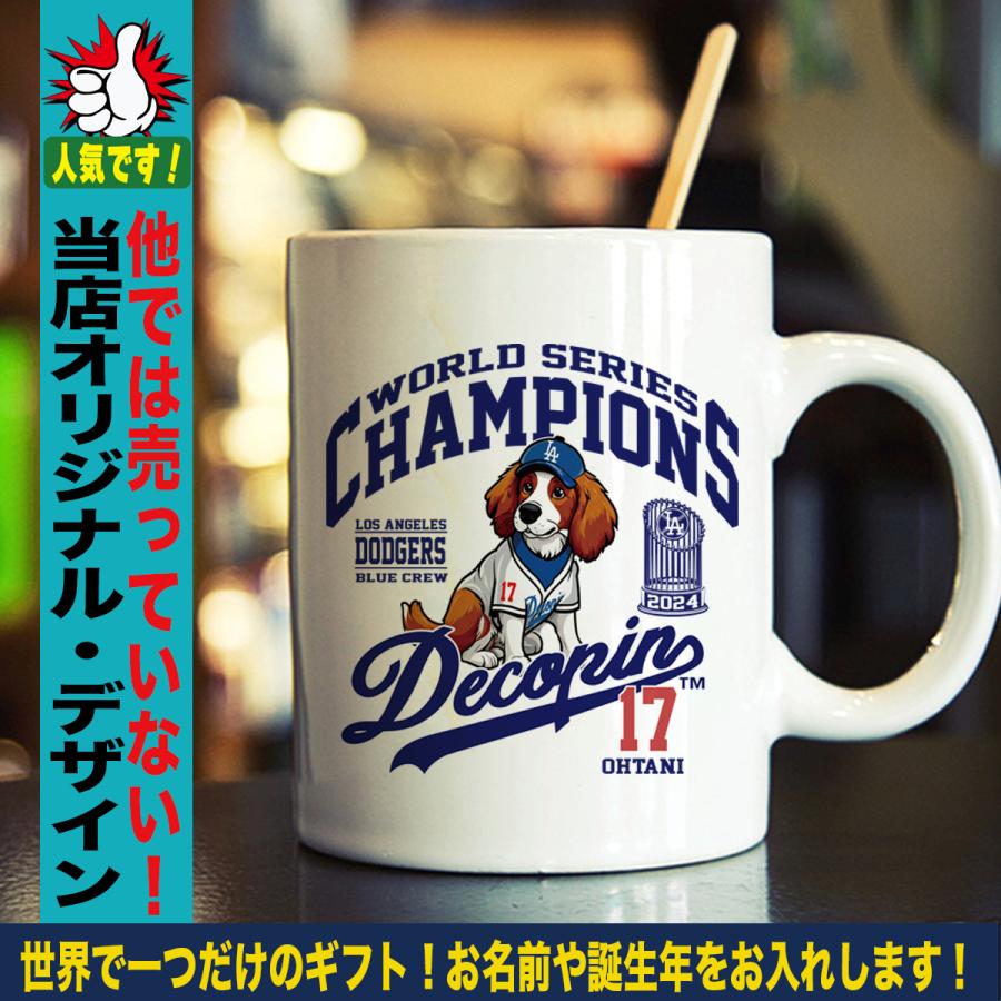 大谷翔平 グッズ マグカップ マグ ワールドシリーズ 大谷グッズ 大谷翔平 グッズ マグカップ マグ ワールドシリーズ 大谷グッズ