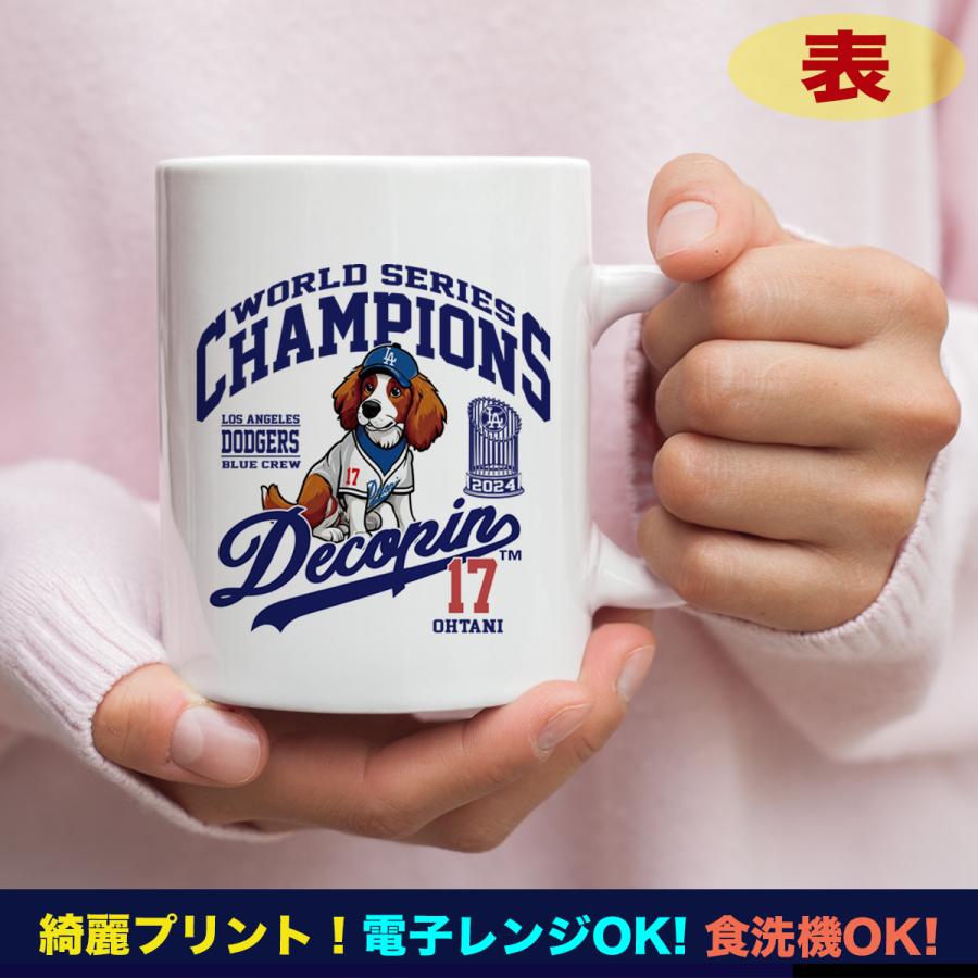 大谷翔平 グッズ マグカップ マグ ワールドシリーズ 大谷グッズ 大谷翔平 グッズ マグカップ マグ ワールドシリーズ 大谷グッズ