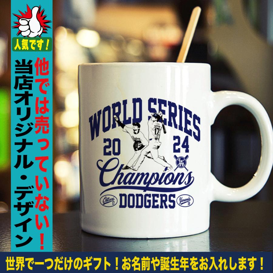 大谷翔平 グッズ マグカップ マグ ワールドシリーズ 大谷グッズ 大谷翔平 グッズ マグカップ マグ ワールドシリーズ 大谷グッズ