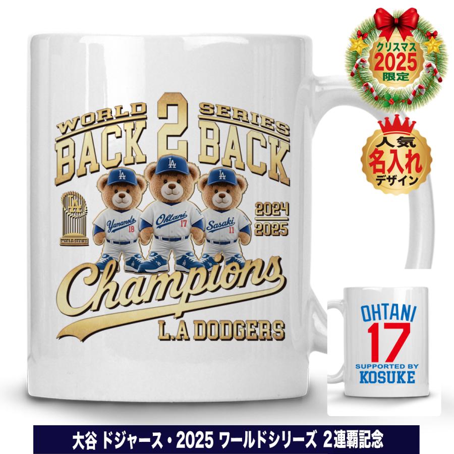 大谷翔平 山本由伸 佐々木朗希 グッズ マグカップ ドジャース 2025