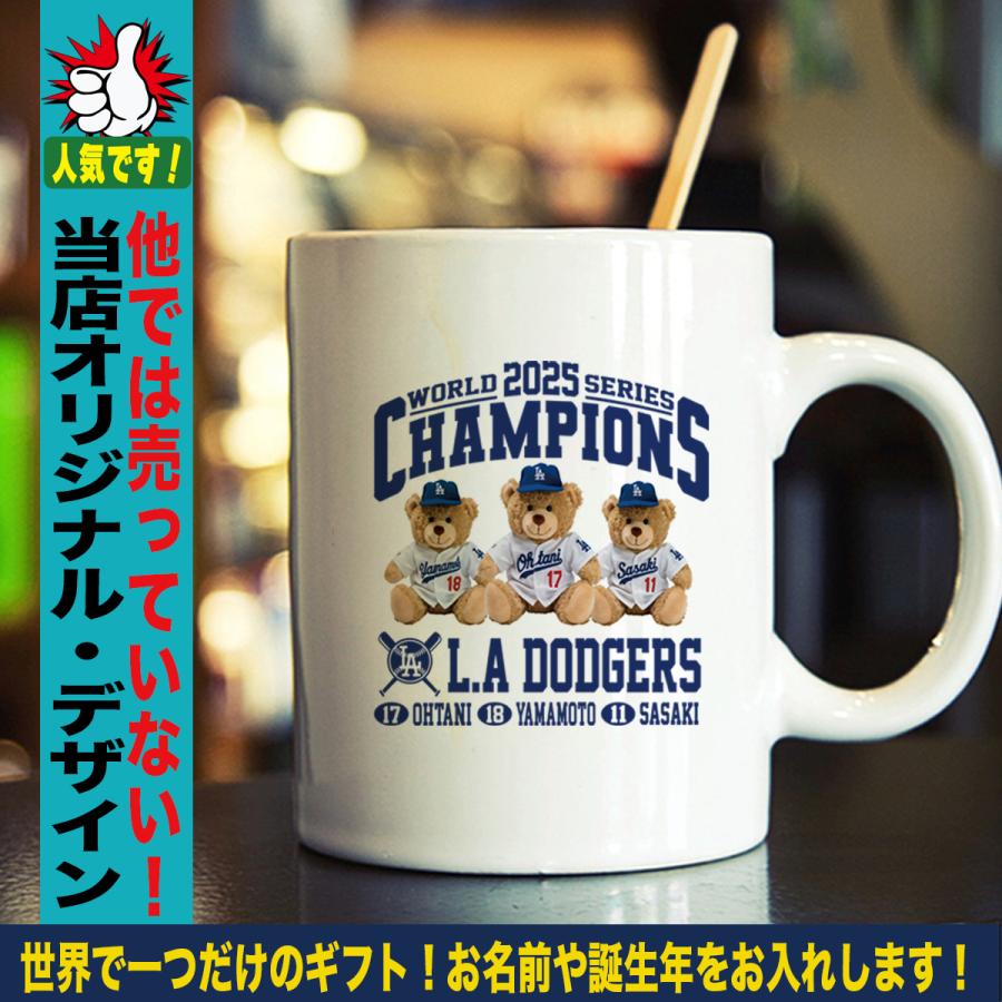 大谷翔平 山本由伸 佐々木朗希 グッズ マグカップ テディベア