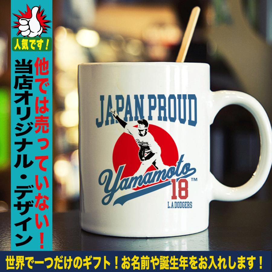 山本由伸 グッズ マグカップ mlb ドジャース 名入れ 名前入れ 陶器