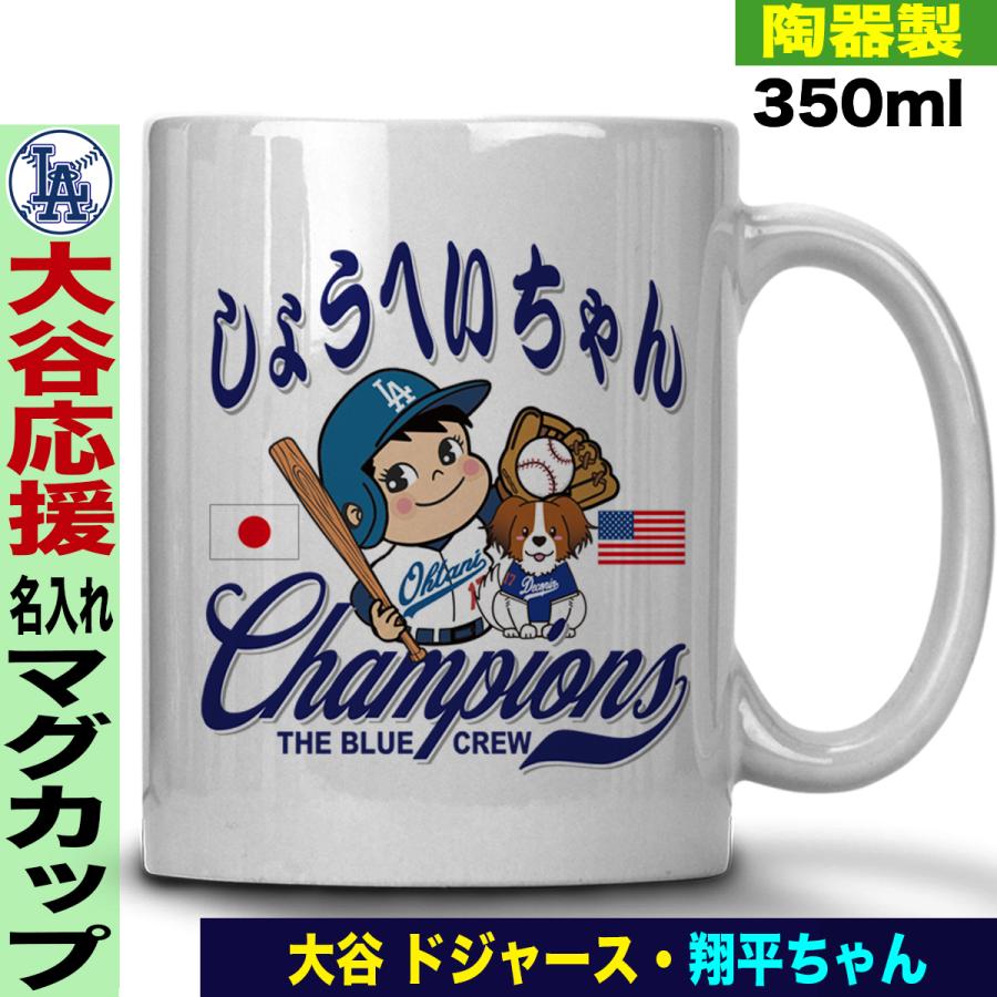 大谷翔平　限定品　マグカップ　巾着 大谷翔平 限定品 マグカップ 巾着 大谷翔平 限定品 マグカップ 巾着 7