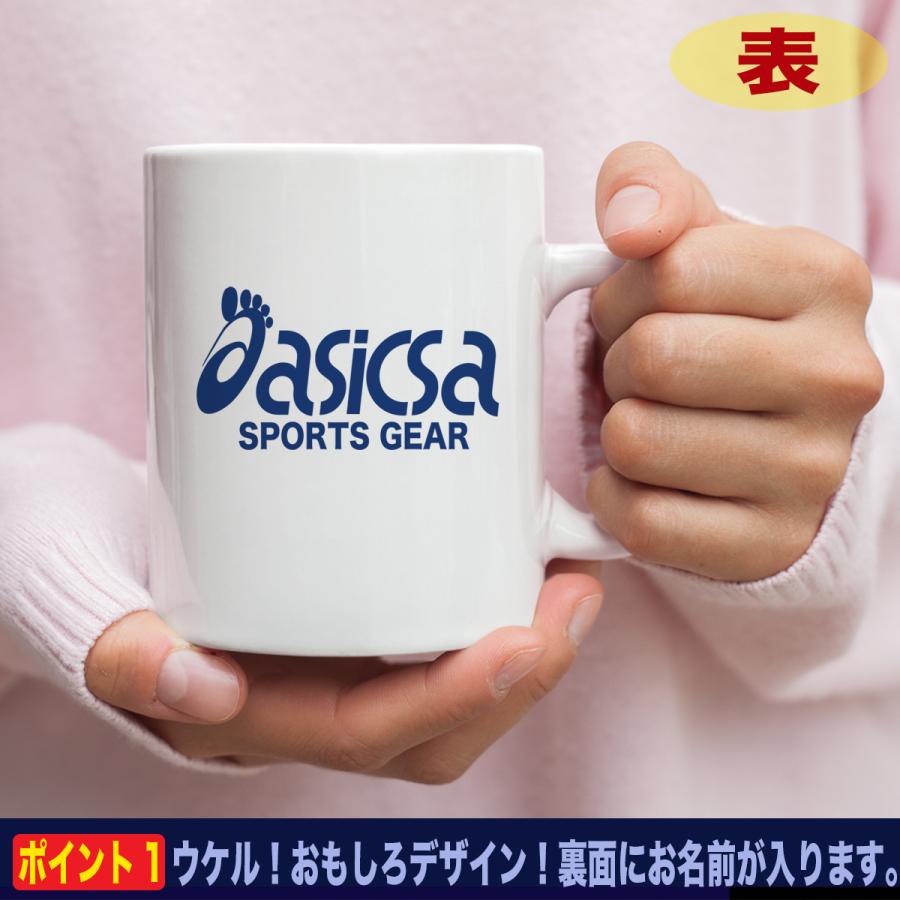 おもしろ マグカップ パロディマグカップ おもしろグッズ 雑貨 
