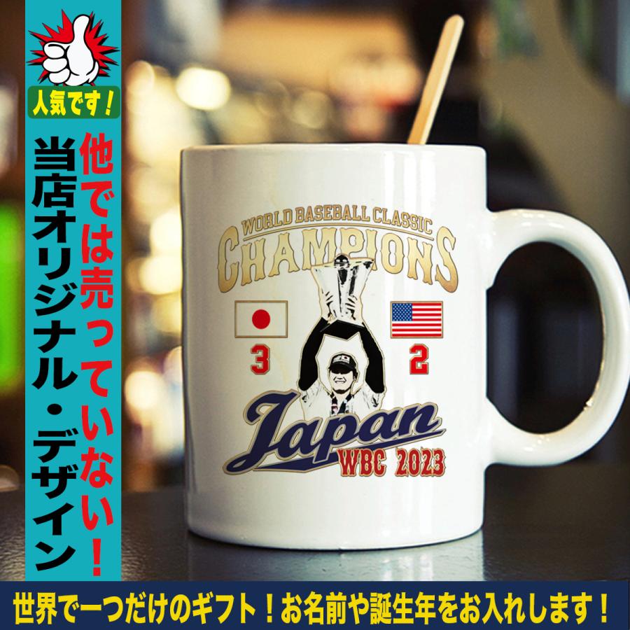 大谷翔平 マグカップ WBC 2023 優勝記念 侍ジャパン グッズ 山本由伸