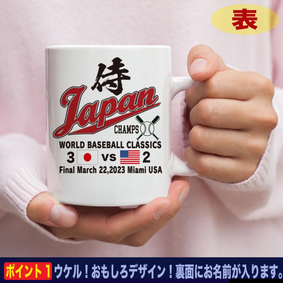 大谷翔平 マグカップ WBC 2023 優勝記念 侍ジャパン グッズ 山本由伸