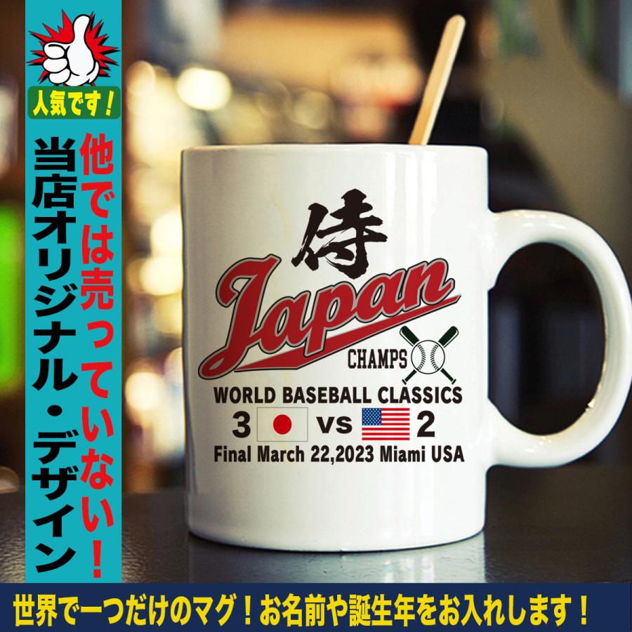 侍ジャパン マグカップ 村上 大谷 Amazon.co.jp: 2023 WBC 侍JAPAN 大谷翔平 MVP マグカップ