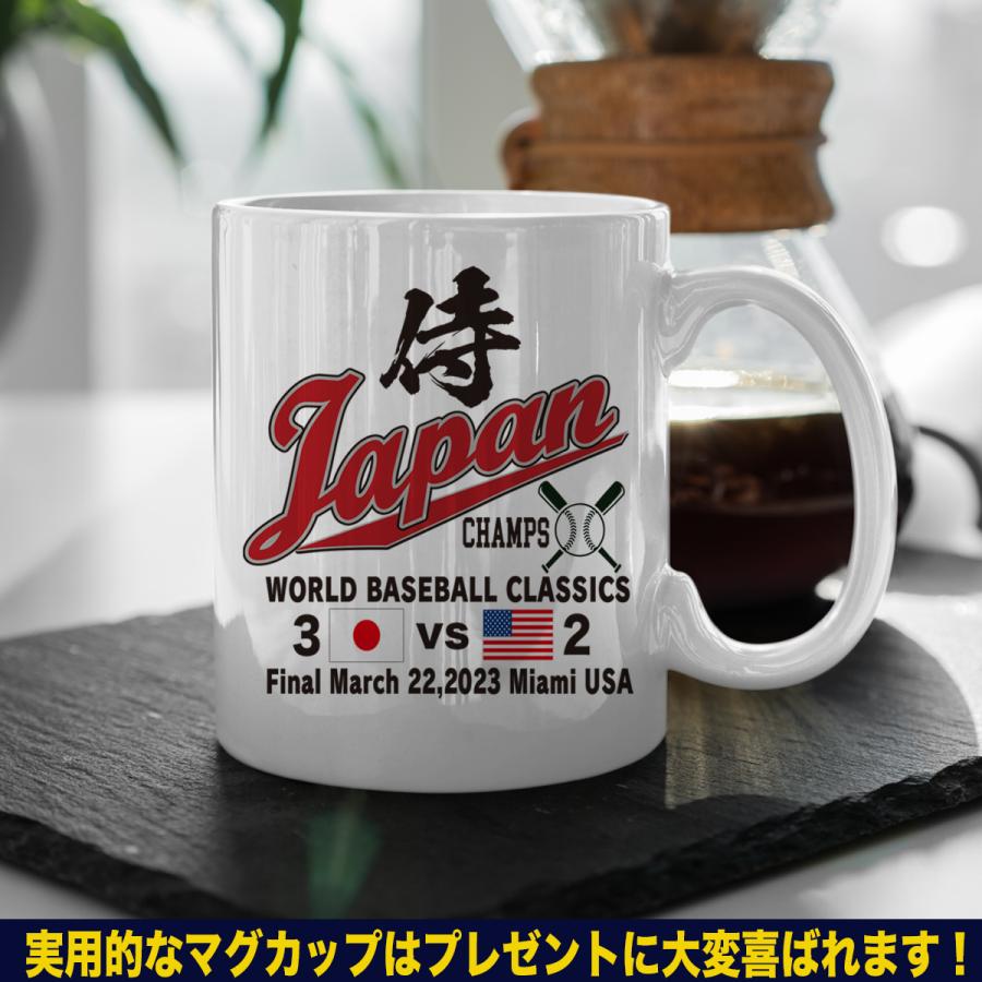 大谷翔平 山本由伸 佐々木朗希 マグカップ WBC 2023 優勝記念 侍
