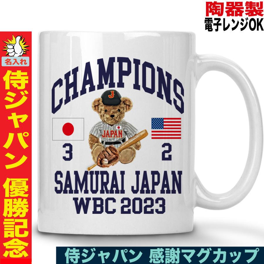 大谷 翔平 グッズ 大谷翔平マグカップ WBC 侍ジャパン : 大切な人に