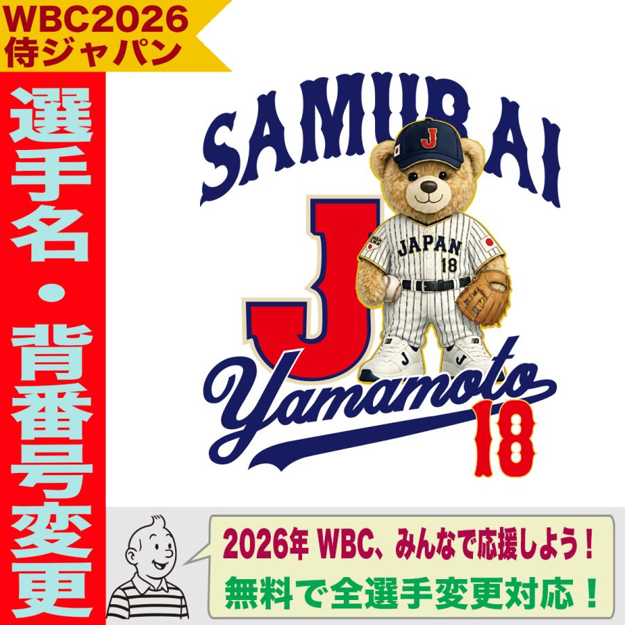 WBC2026 侍ジャパン メモリアル マグカップ 日本代表 応援 記念 グッズ