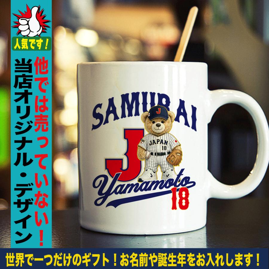 WBC2026 侍ジャパン メモリアル マグカップ 日本代表 応援 記念 グッズ