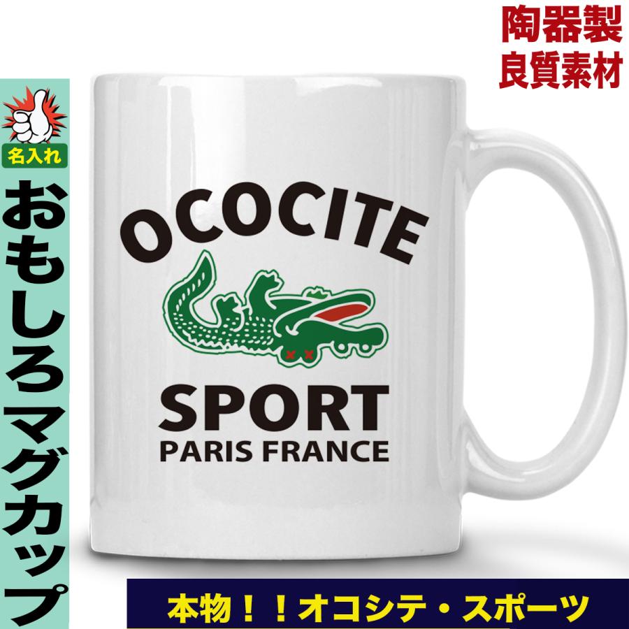 おもしろ イチロー マグカップ グッズ コーヒーカップ 40代 50代