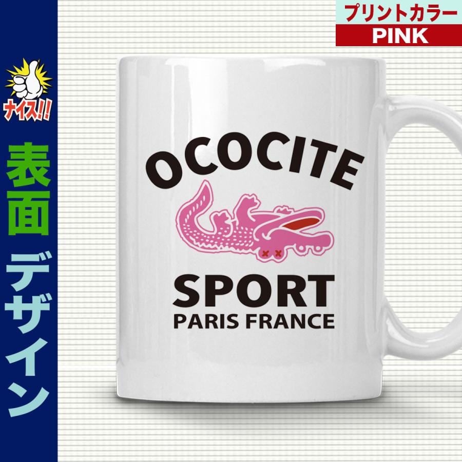 おもしろ イチロー マグカップ グッズ コーヒーカップ 40代 50代