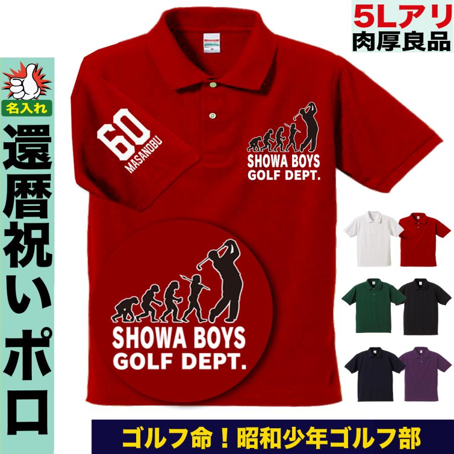 還暦祝い ポロシャツ 父 男性 母 女性 名前入れ 名入れ オーダーメイド ゴルフ シャツ P Kanreki Golfdamashii おもしろtシャツ通販のjストア 通販 Yahoo ショッピング
