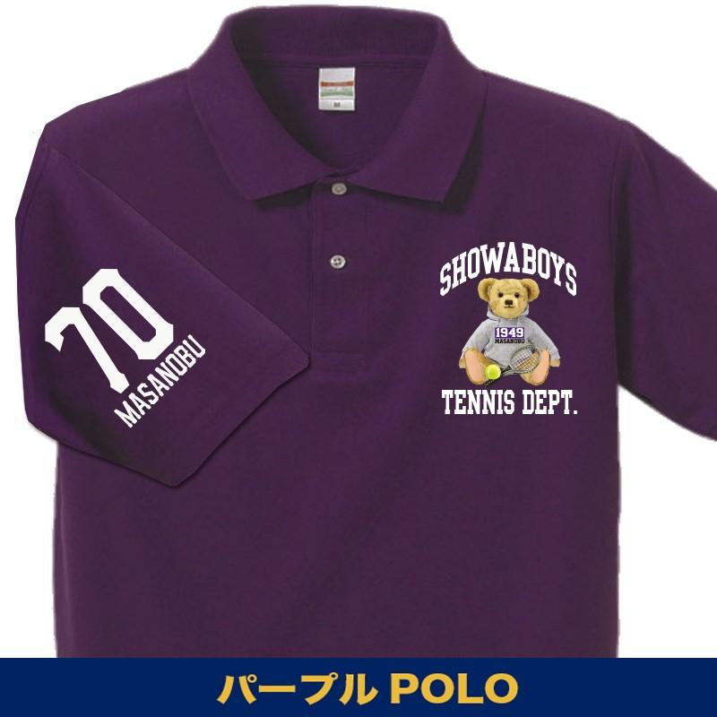 古希 古希祝い 父の日 おしゃれ 名入れ テニス シャツ ポロシャツ 紫 おもしろ 昭和生まれ ７０歳 テディベア P Koki Bear Tennis おもしろtシャツ通販のjストア 通販 Yahoo ショッピング