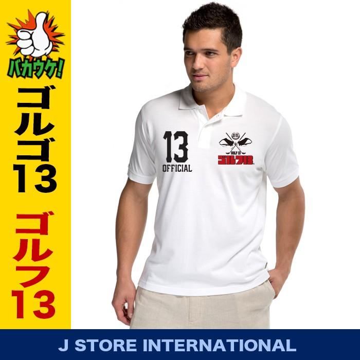 おもしろポロシャツ メンズ レディース ゴルフ プレゼント ポロシャツ