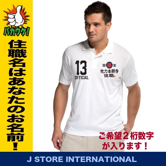 おもしろポロシャツ パロディ 男性 ポロシャツ 半袖ポロシャツ ゴルフ