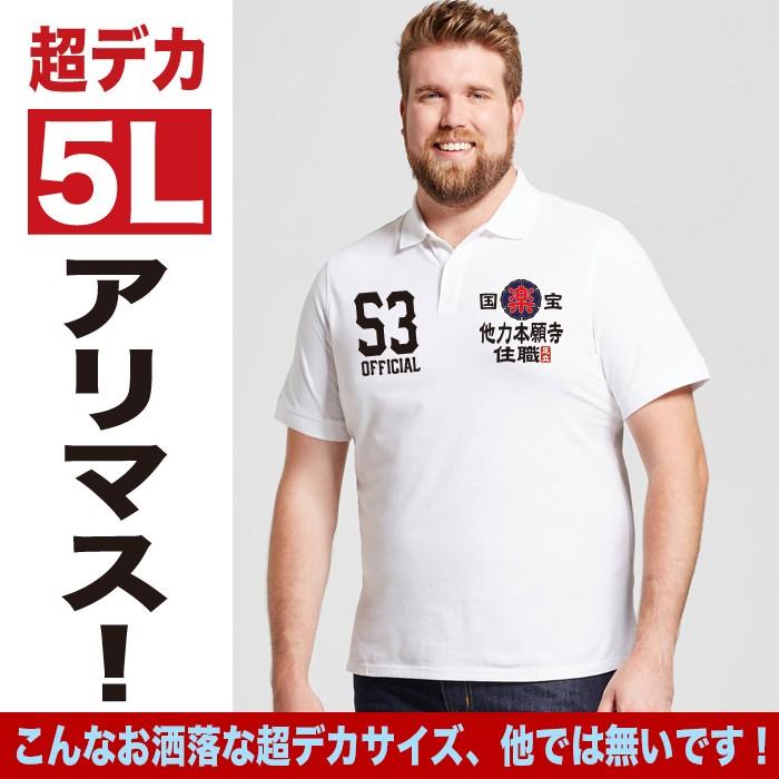 おもしろポロシャツ パロディ 男性 ポロシャツ 半袖ポロシャツ ゴルフ