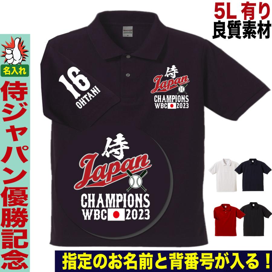 大谷 翔平 グッズ 大谷翔平ポロシャツ WBC 侍ジャパン ポロシャ