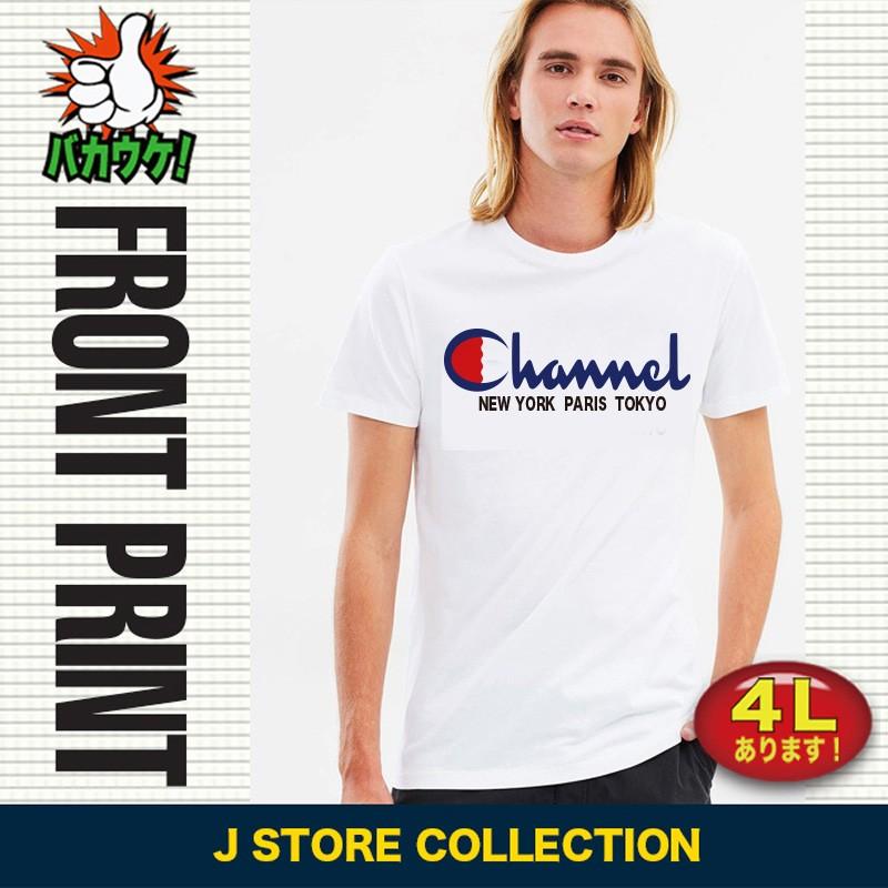 パロディtシャツ ユニセックス おもしろ チャンピオン チャネル Paro T Chanel おもしろtシャツ通販のjストア 通販 Yahoo ショッピング