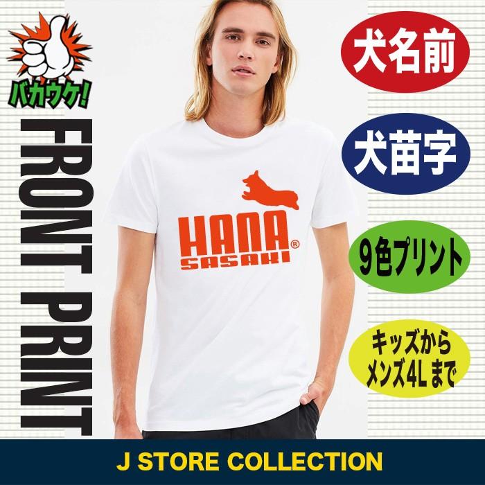 おもしろＴシャツ メンズ パロディＴシャツ おもしろグッズ  面白い おしゃれ 大きいサイズ プレゼント 人気 ５０代 ６０代｜jstoreinter｜02