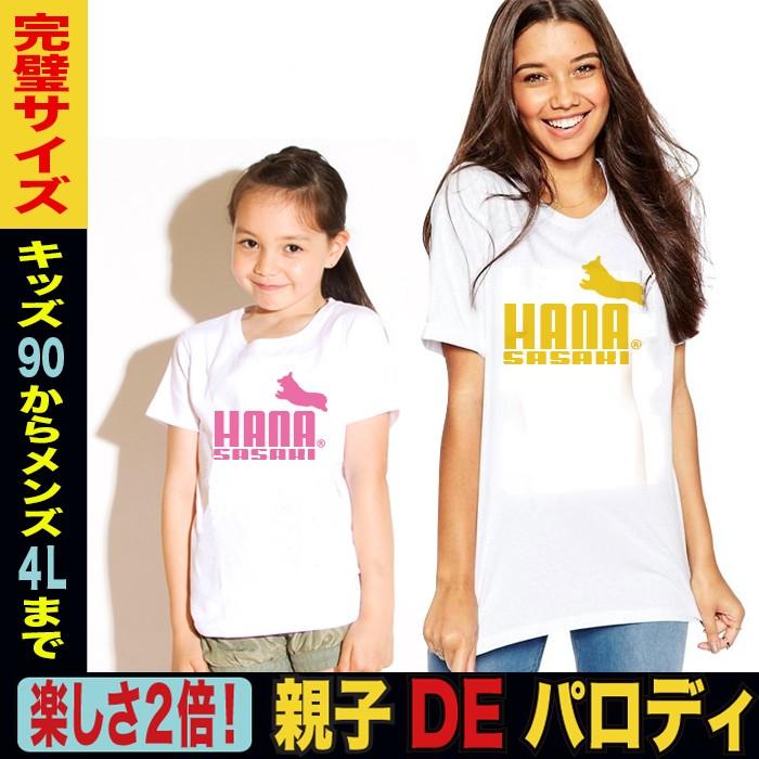 ブランド パロディ Tシャツ 大きいサイズ 5L対応 速乾ドライ メンズ