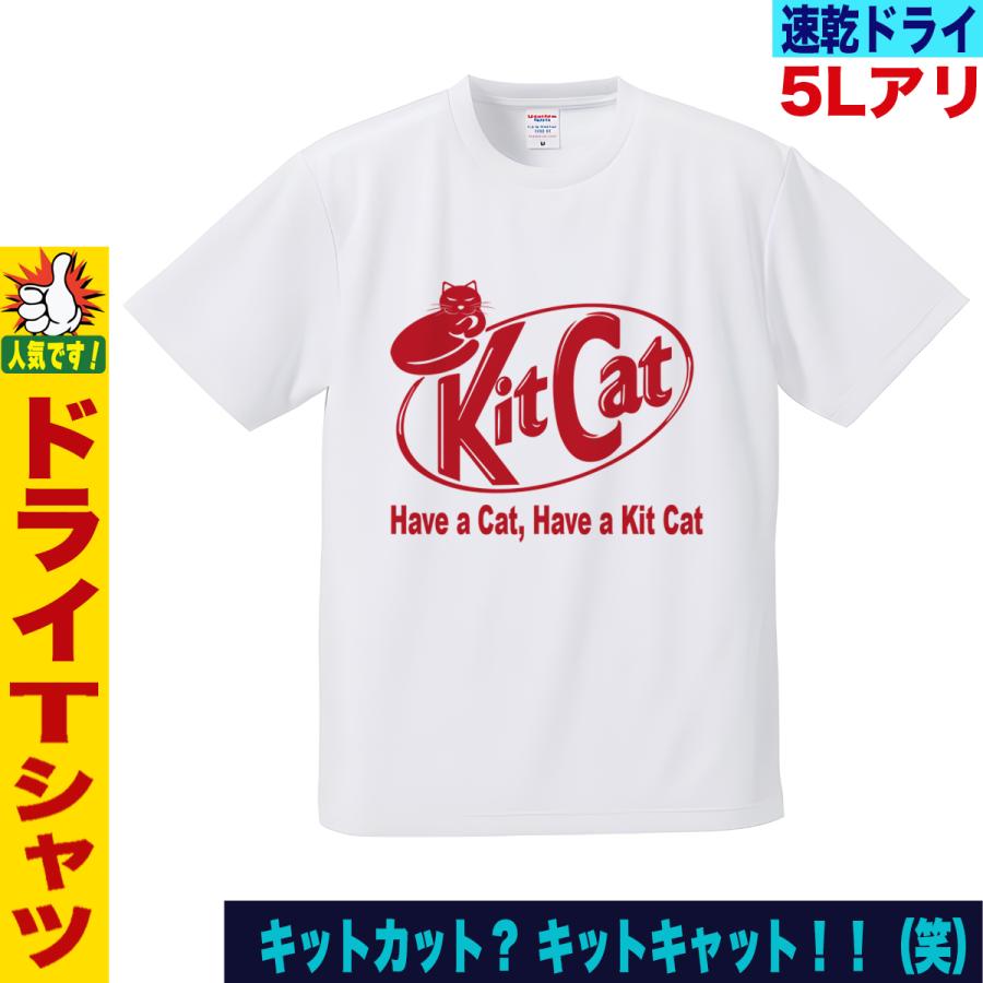 パロディtシャツ ユニセックス おもしろ キットカット ねこ ネコ 猫 キットキャット Paro T Kitcat おもしろtシャツ通販のjストア 通販 Yahoo ショッピング