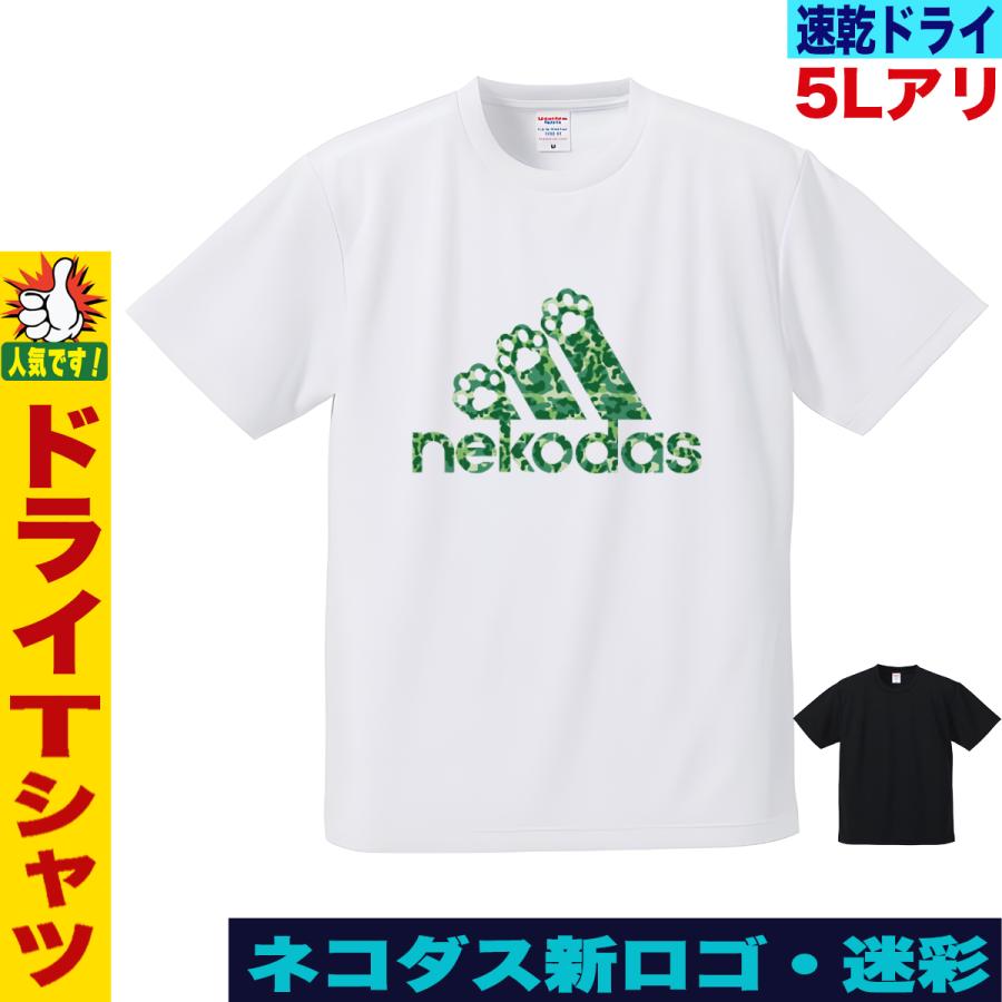 パロディtシャツ ユニセックス イチロー おもしろ アディダス ネコダス ねこ ネコ 猫 半袖 ブランド Tシャツ 迷彩 カモ柄 Paro T Nekodas Camo おもしろtシャツ通販のjストア 通販 Yahoo ショッピング