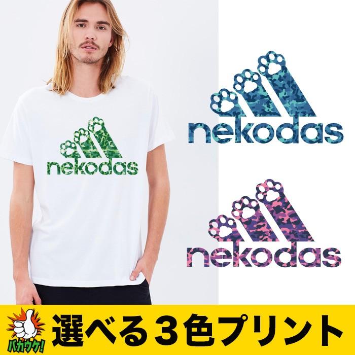 パロディtシャツ ユニセックス イチロー おもしろ アディダス ネコダス ねこ ネコ 猫 半袖 ブランド Tシャツ 迷彩 カモ柄 Paro T Nekodas Camo おもしろtシャツ通販のjストア 通販 Yahoo ショッピング