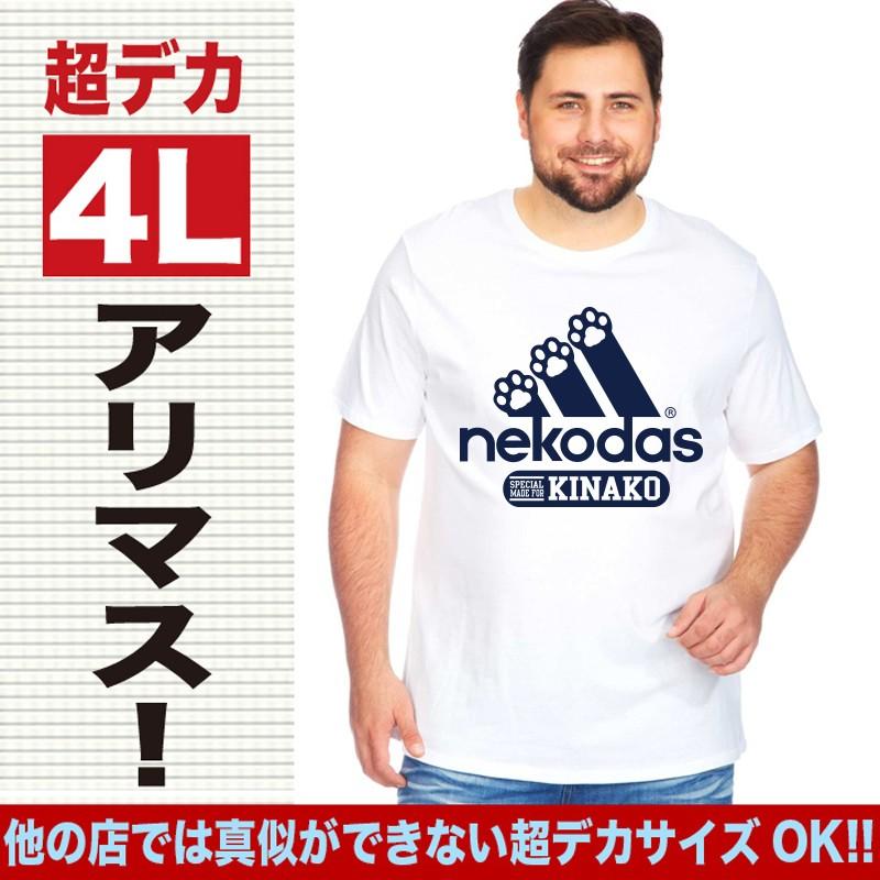 愛猫名入れtシャツ オーナーグッズ ペット 男性 女性 半袖tシャツ ジェイストア プレゼント 選べるサイズ カラー おもしろ Paro T Nekodas Name おもしろtシャツ通販のjストア 通販 Yahoo ショッピング