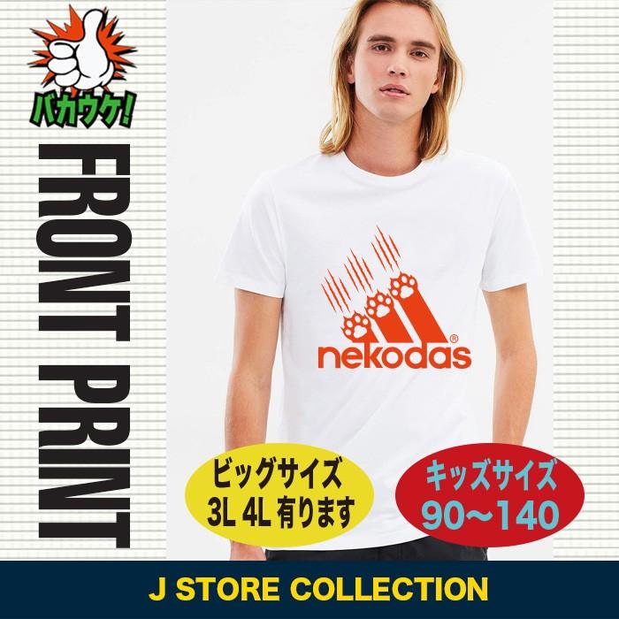 スポーツブランド パロディTシャツ 面白Tシャツ 猫Tシャツ ネコ ねこ