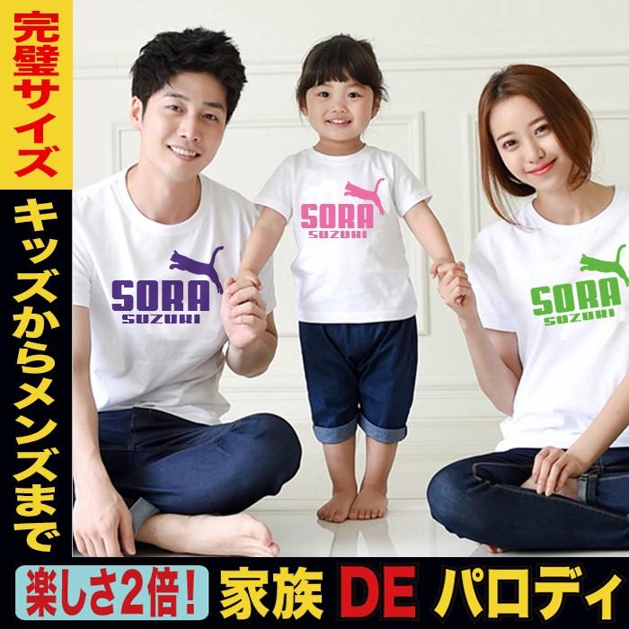 おもしろtシャツ パロディ Tシャツ 男性 メンズ 女性 子供 キッズ 半袖tシャツ 大きいサイズ 猫 ネコ ねこ Paro T Nekopuma おもしろtシャツ通販のjストア 通販 Yahoo ショッピング