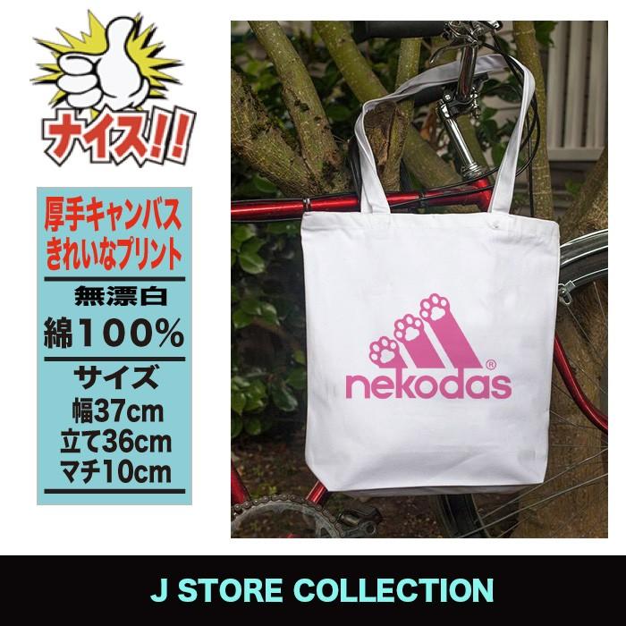 おもしろ トートバッグ メンズ パロディトートバッグ おもしろグッズ