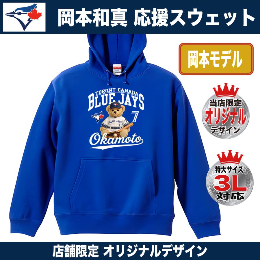 岡本和真 パーカー スウェット トレーナー ブルージェイズ MLB 応援
