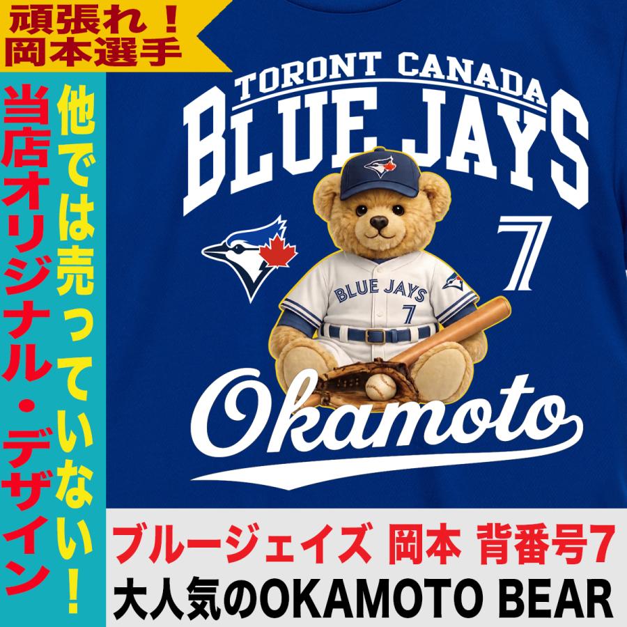 岡本和真 パーカー スウェット トレーナー ブルージェイズ MLB 応援