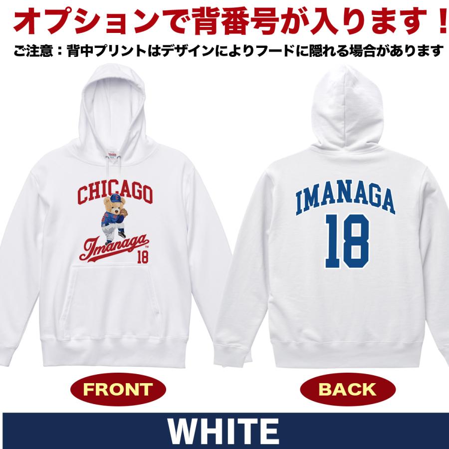 今永昇太 グッズ パーカー 名入れ MLB カブス 応援 綿100％ 裏