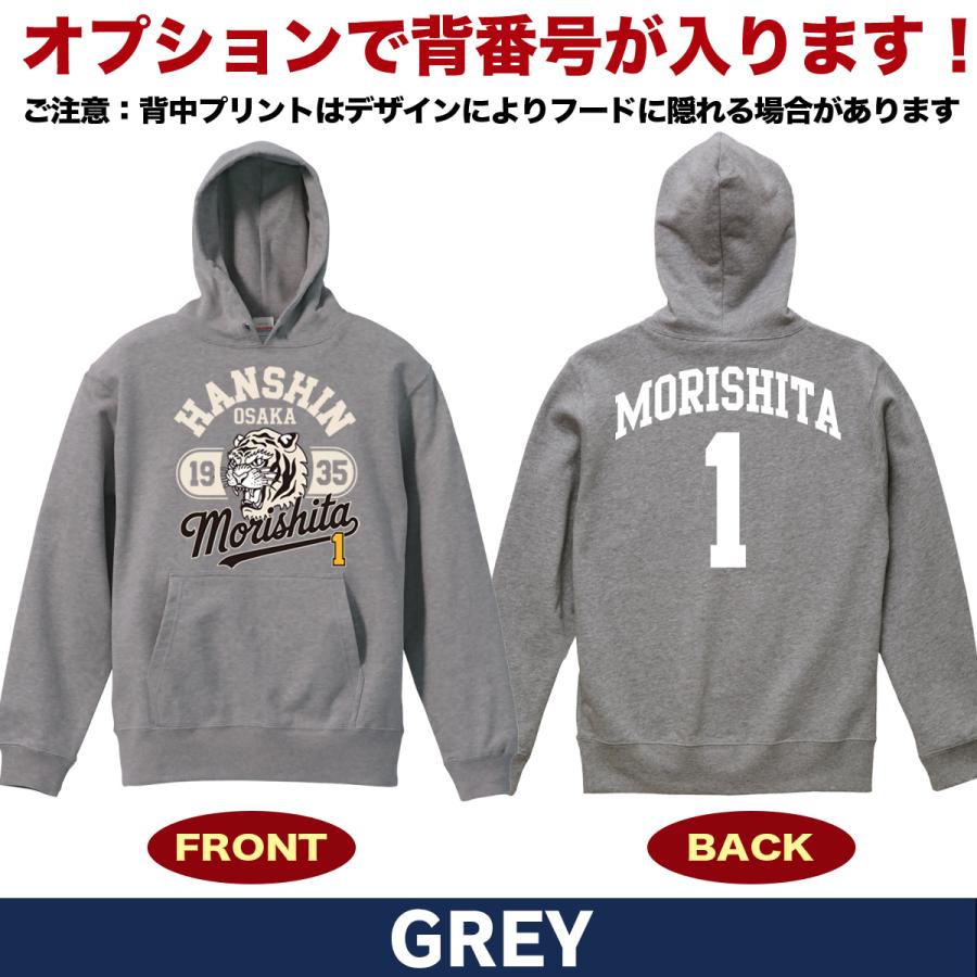 阪神タイガース グッズ パーカー 応援 森下翔太 ユニフォーム風