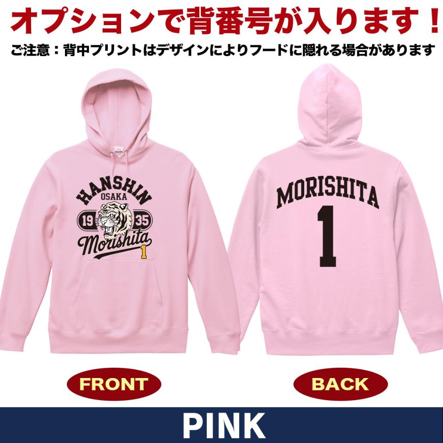 阪神タイガース グッズ パーカー 応援 森下翔太 ユニフォーム風