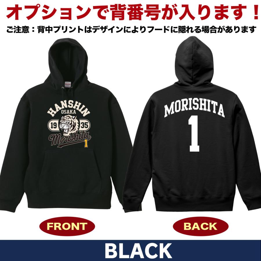 阪神タイガース グッズ パーカー 応援 森下翔太 ユニフォーム風