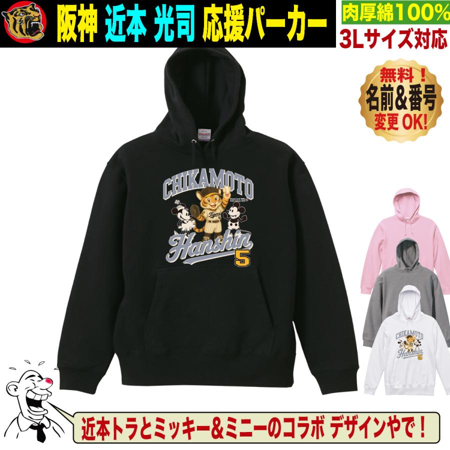 阪神タイガース　選手用パーカー 阪神タイガース パーカー/スウェット - プロ野球 | セレクション