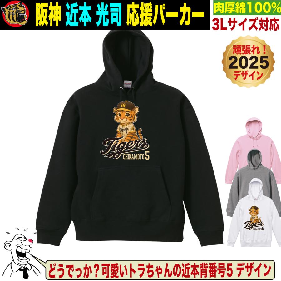 阪神タイガース - 阪神タイガース優勝記念パーカー 阪神優勝記念パーカー