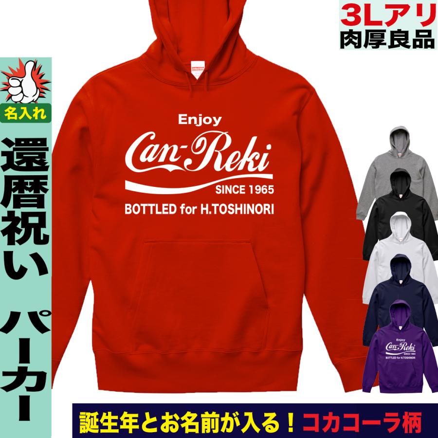 還暦祝い パーカー トレーナー スウェット 名入れ ギフト 60歳 赤 綿