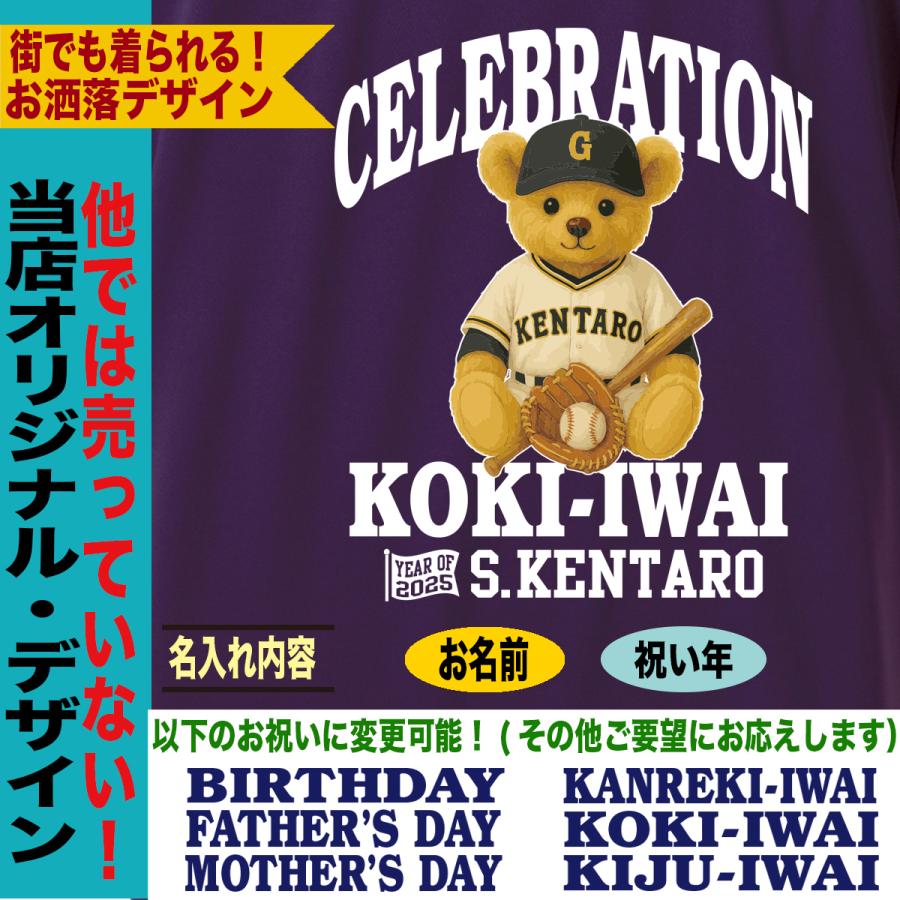 古希祝い ジャイアンツ グッズ パーカー 名入れ ギフト 誕生日 母の日