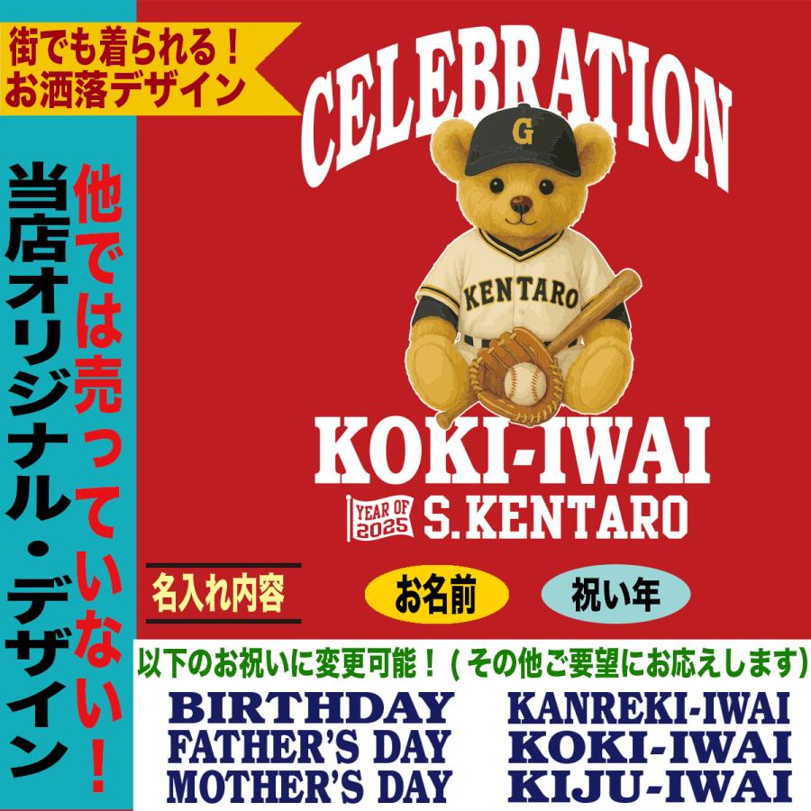 古希祝い ジャイアンツ グッズ パーカー 名入れ ギフト 誕生日 母の日